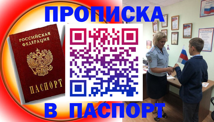 регистрация в Межгорье