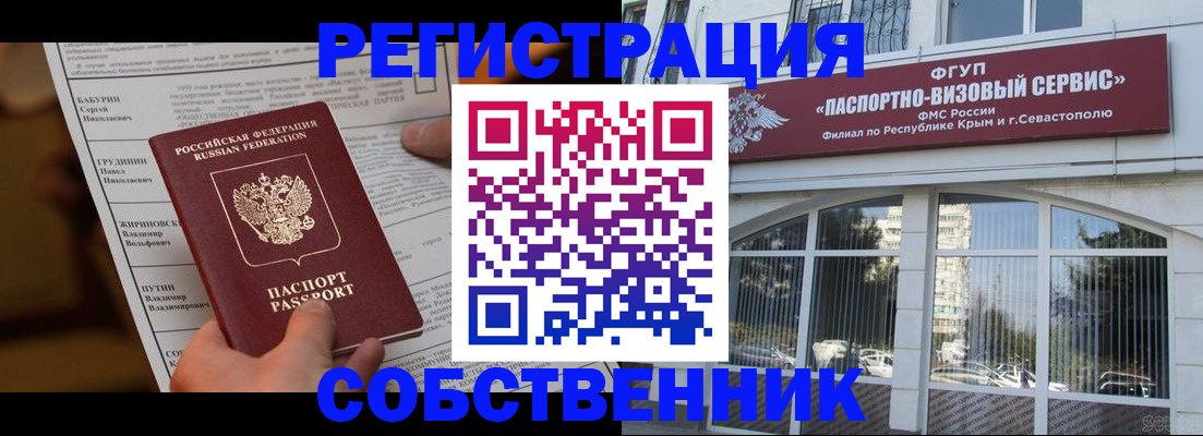 прописка для кредита в Межгорье
