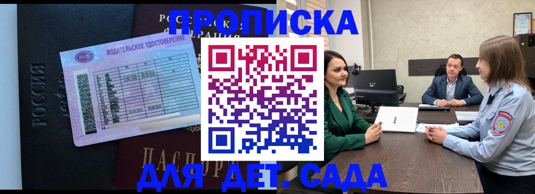 миграционный учет в Межгорье